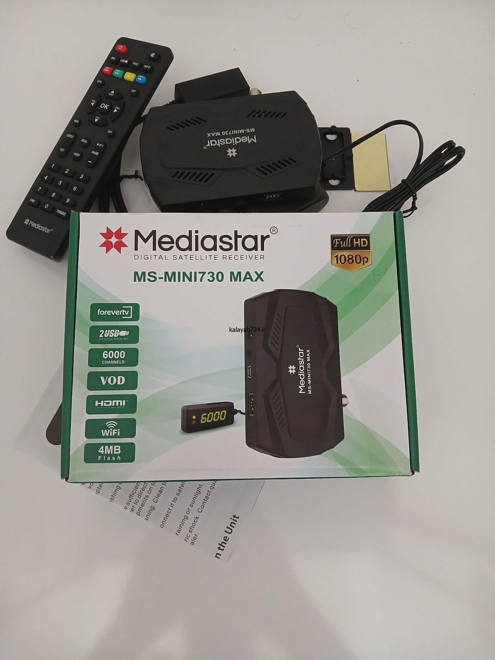 گیرنده 5عددی مدیااستار 730max